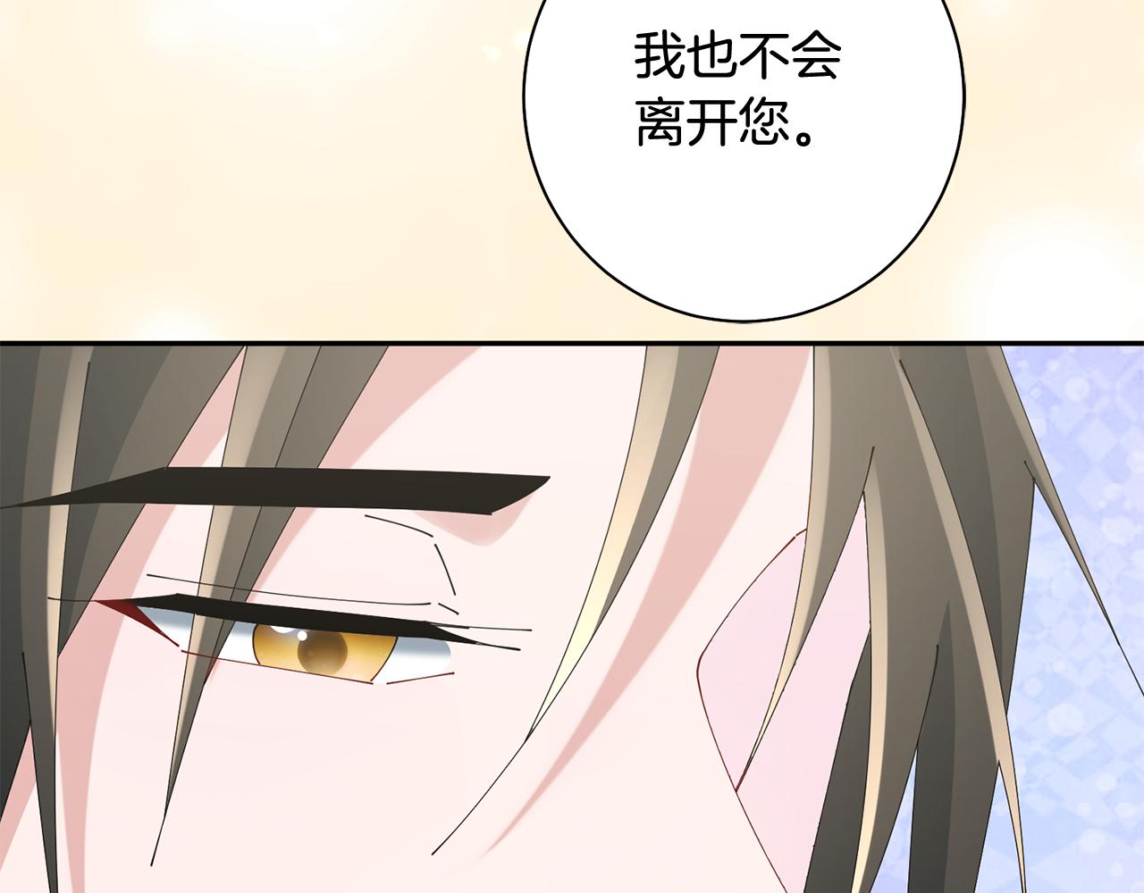 惜花芷·嫡女不折腰漫画,第39话 凶手浮出水面186图