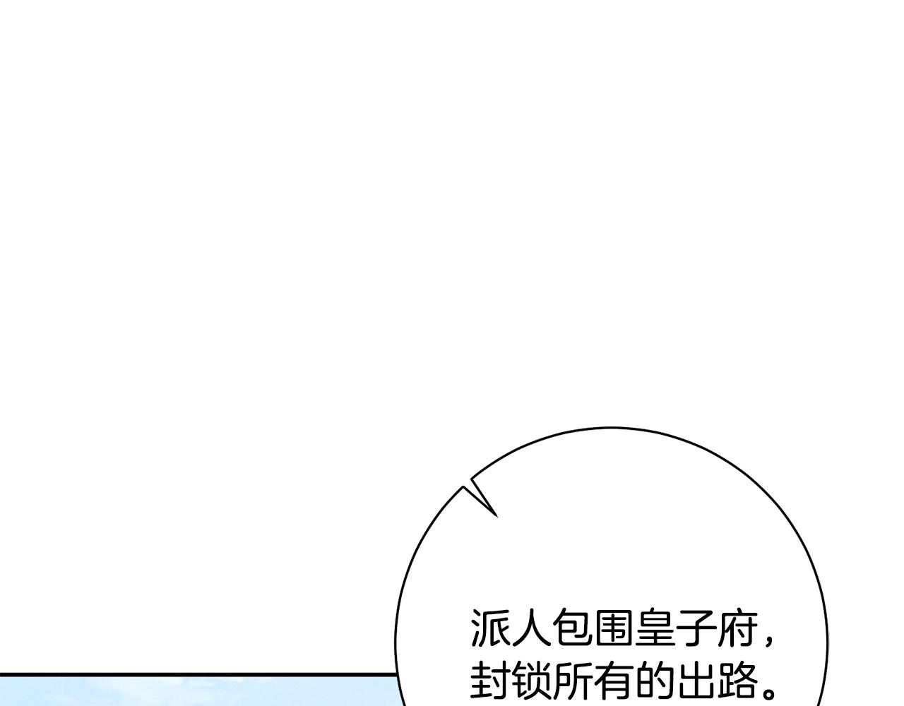 惜花芷·嫡女不折腰漫画,第39话 凶手浮出水面19图