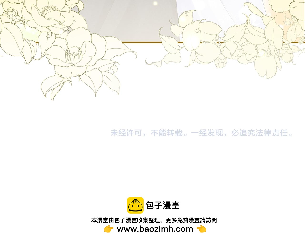 惜花芷·嫡女不折腰漫画,第39话 凶手浮出水面190图