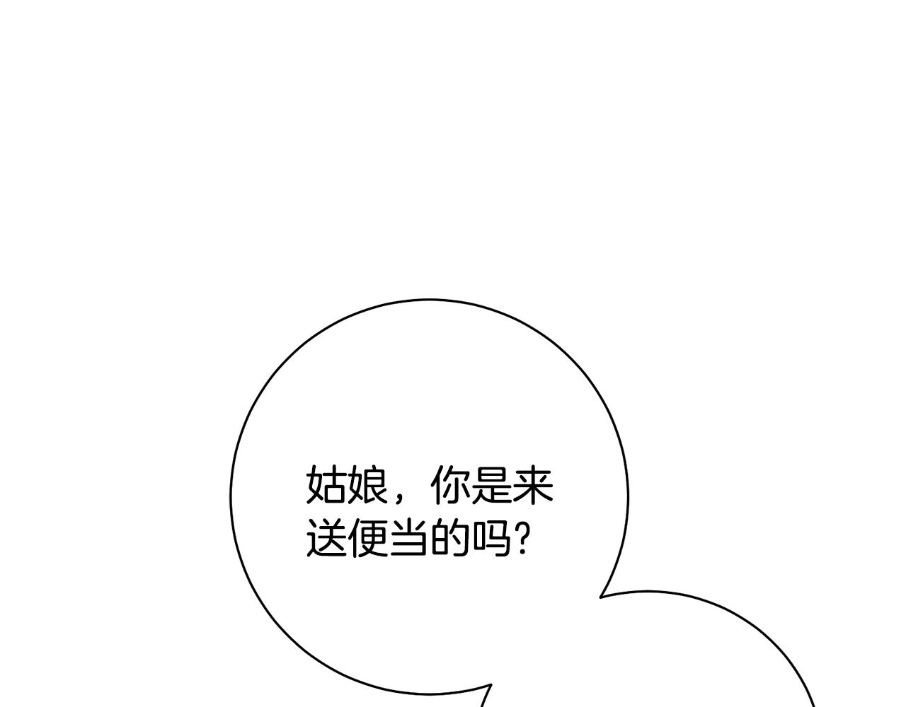 惜花芷·嫡女不折腰漫画,第39话 凶手浮出水面43图