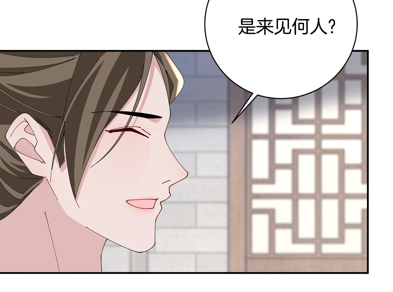 惜花芷·嫡女不折腰漫画,第39话 凶手浮出水面44图