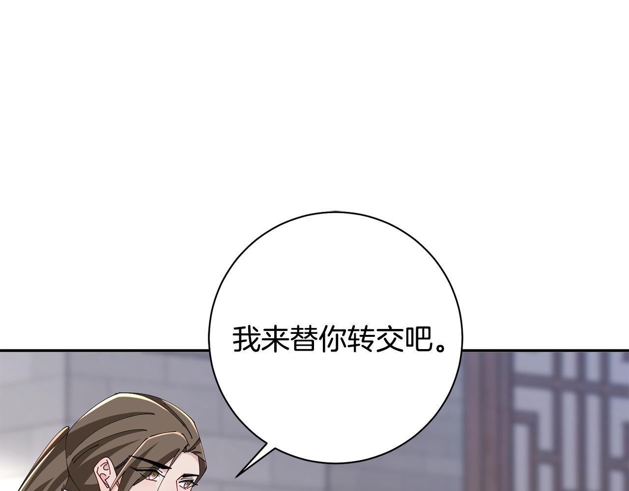 惜花芷·嫡女不折腰漫画,第39话 凶手浮出水面51图