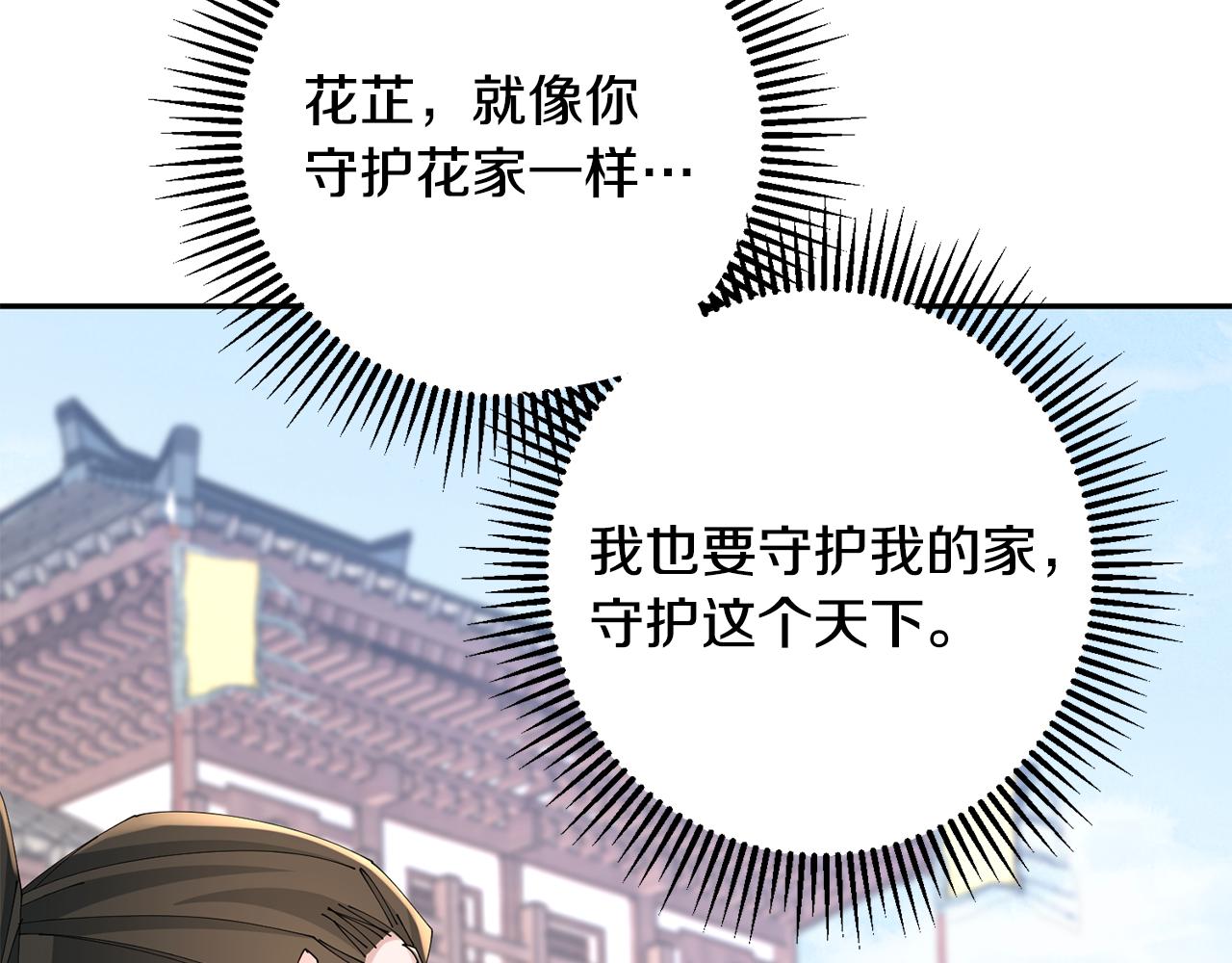 惜花芷·嫡女不折腰漫画,第39话 凶手浮出水面65图