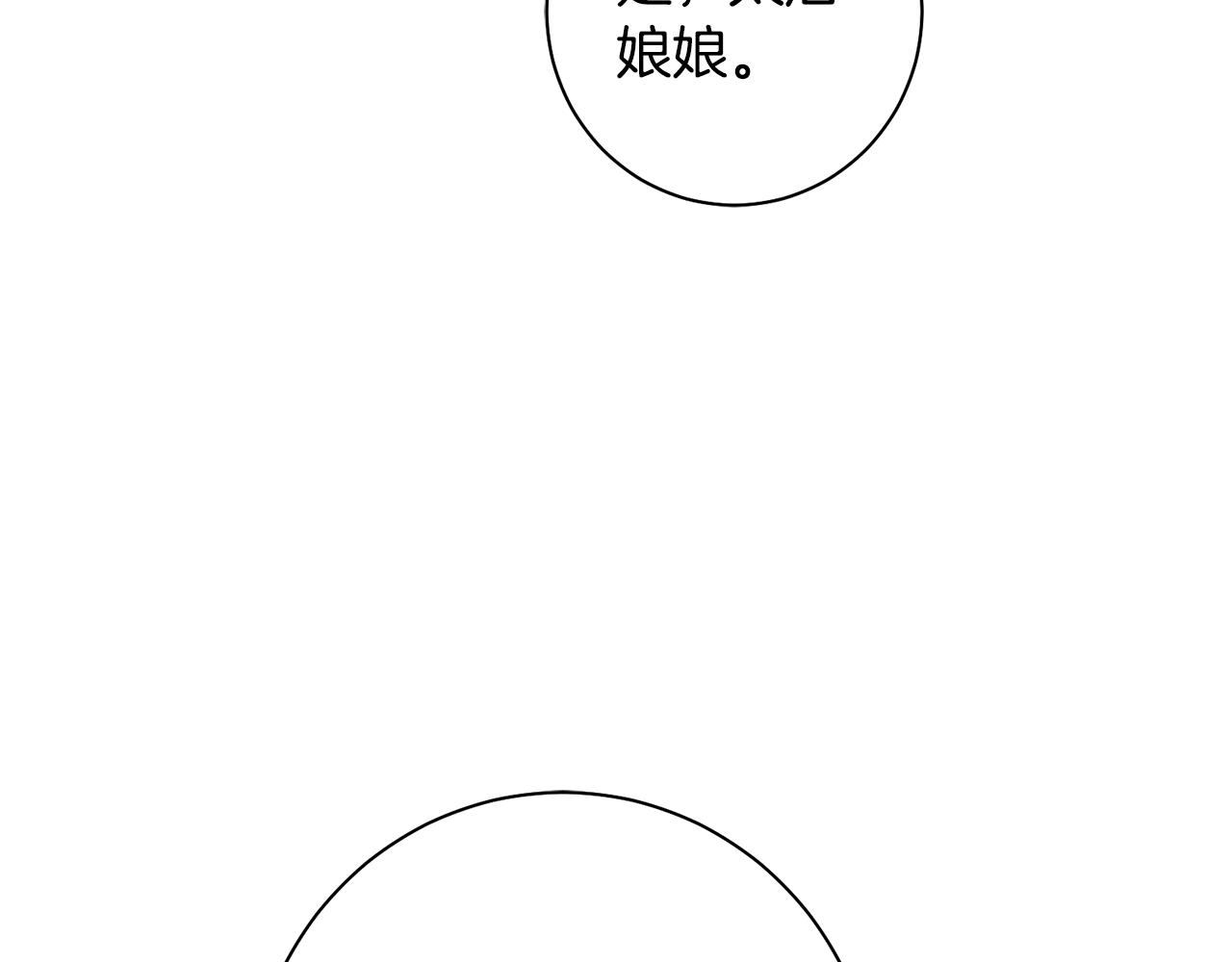 惜花芷·嫡女不折腰漫画,第39话 凶手浮出水面73图