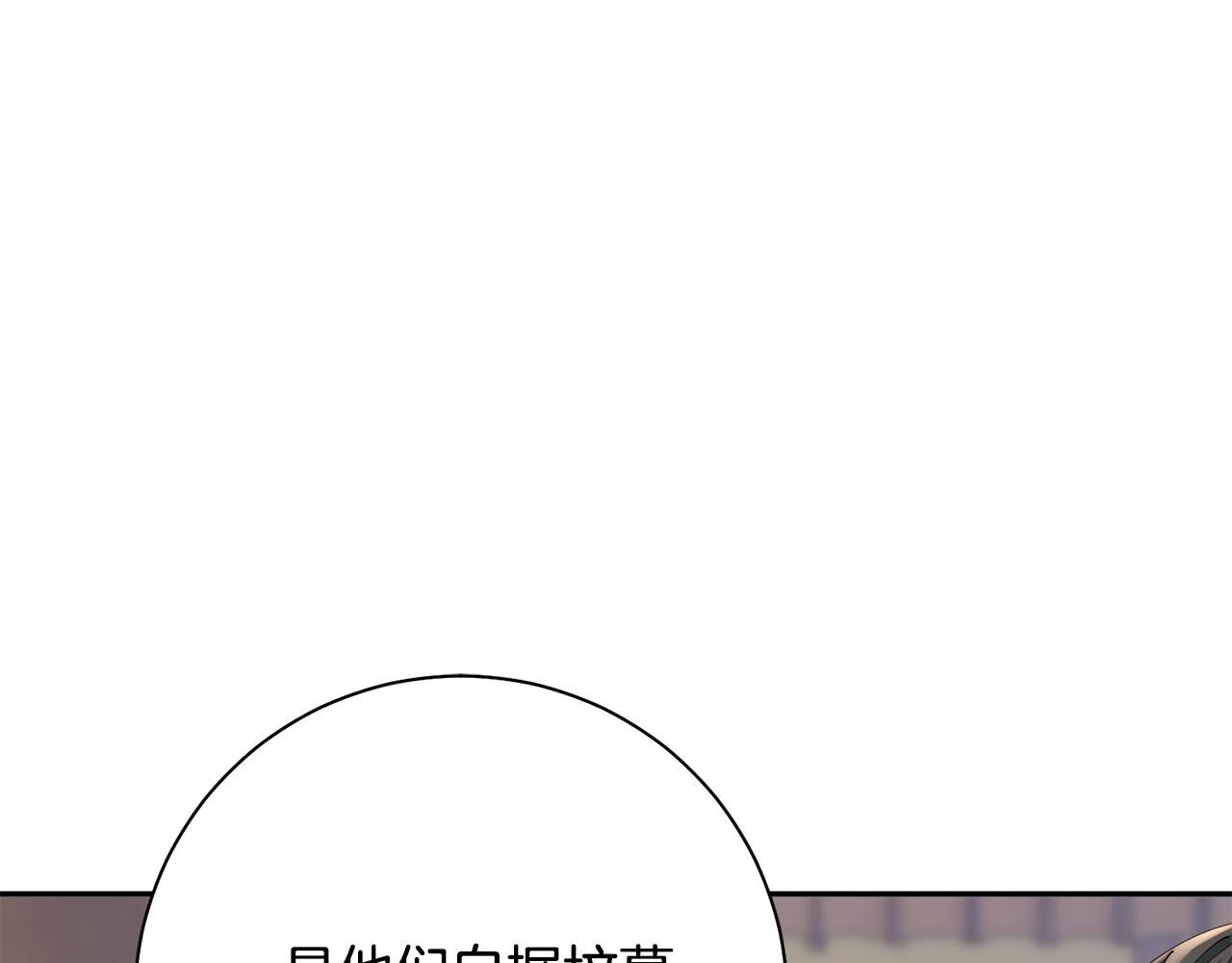 惜花芷·嫡女不折腰漫画,第39话 凶手浮出水面81图