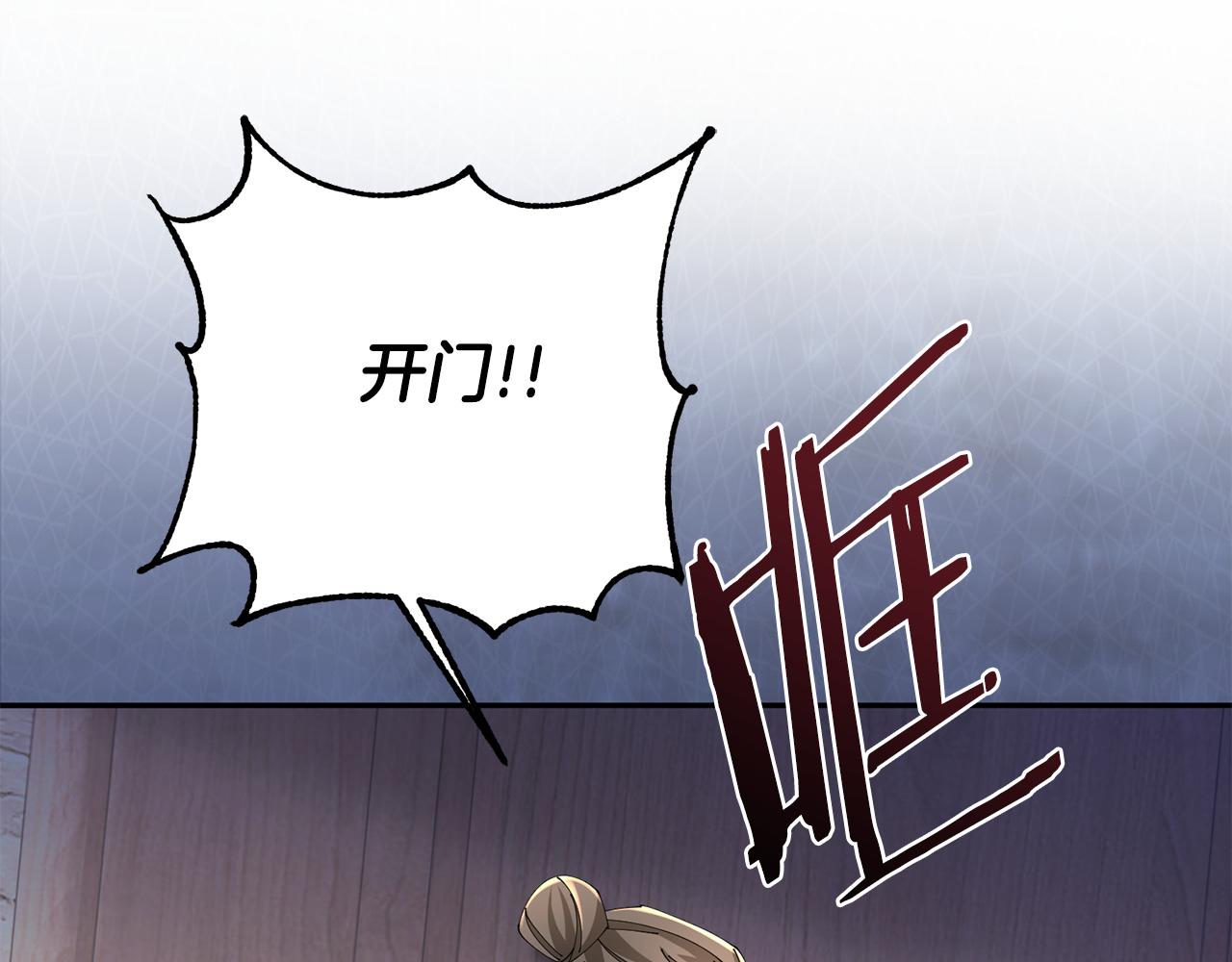 惜花芷·嫡女不折腰漫画,第39话 凶手浮出水面92图