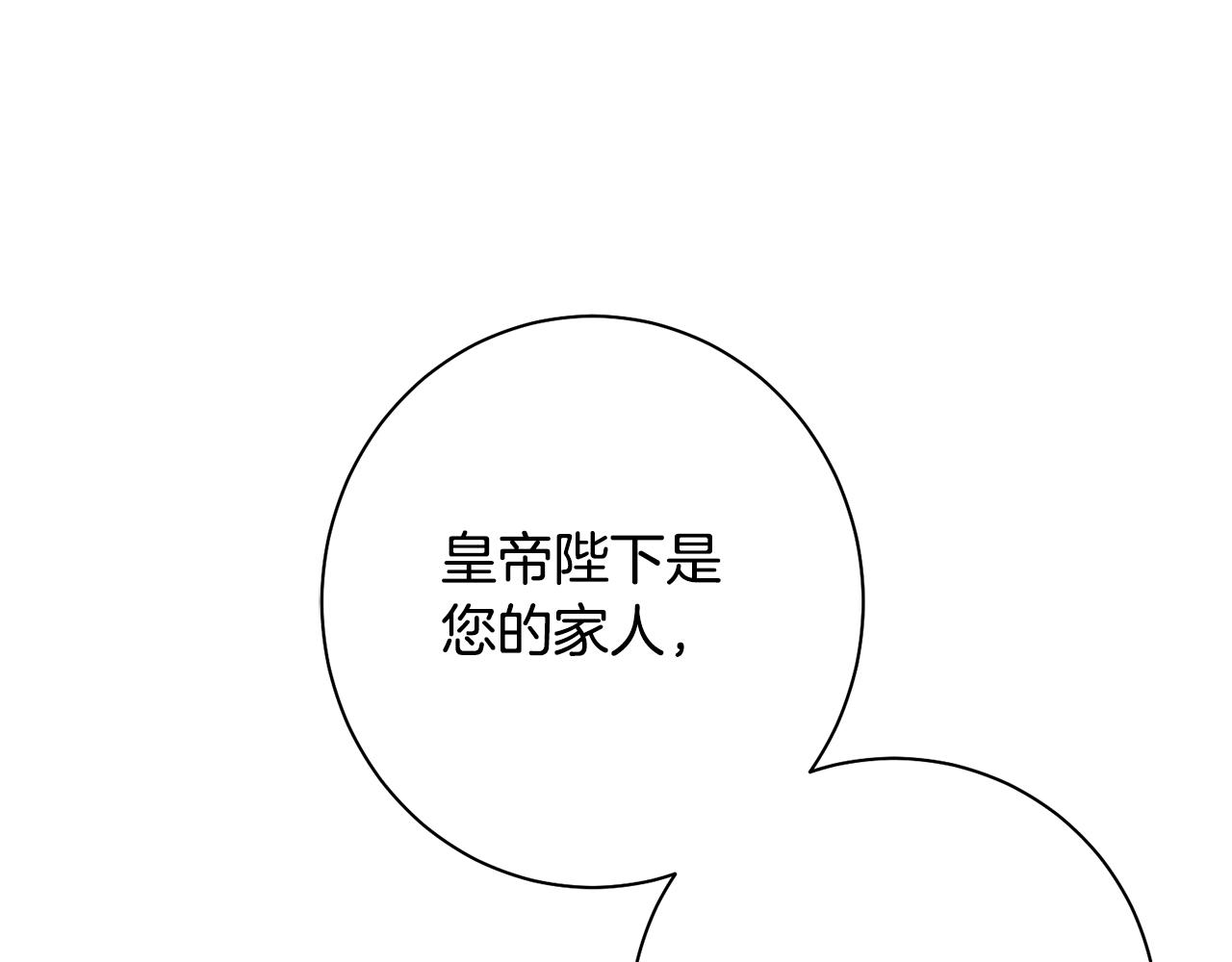 惜花芷·嫡女不折腰漫画,第40话 世子的告白107图