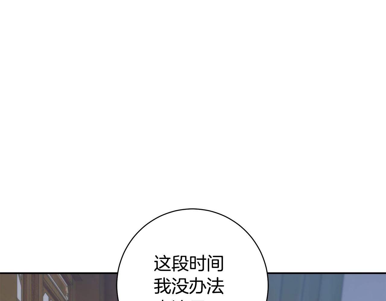 惜花芷·嫡女不折腰漫画,第40话 世子的告白115图