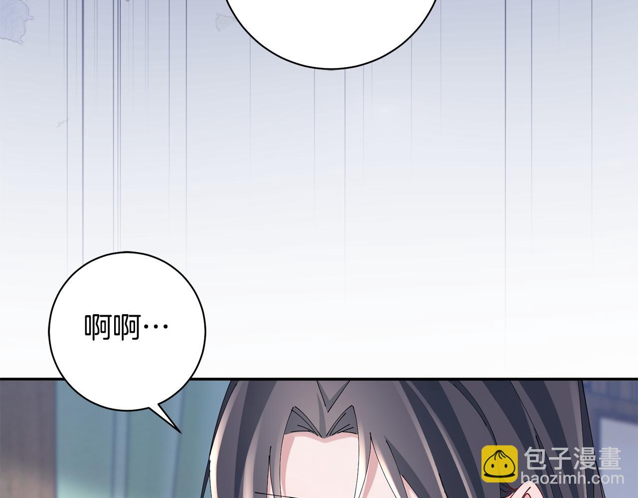 惜花芷·嫡女不折腰漫画,第40话 世子的告白126图