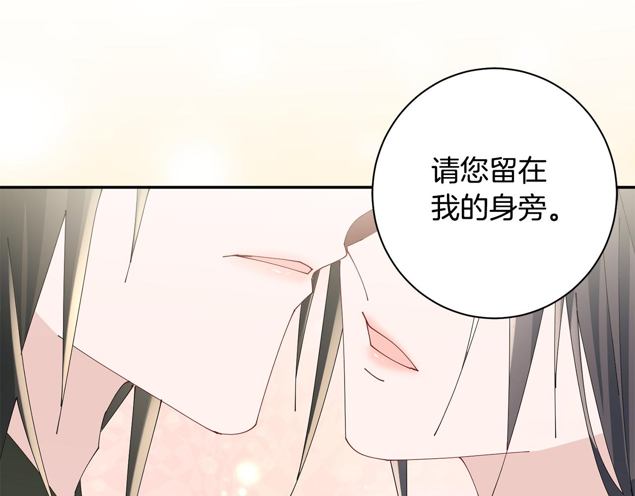 惜花芷·嫡女不折腰漫画,第40话 世子的告白150图