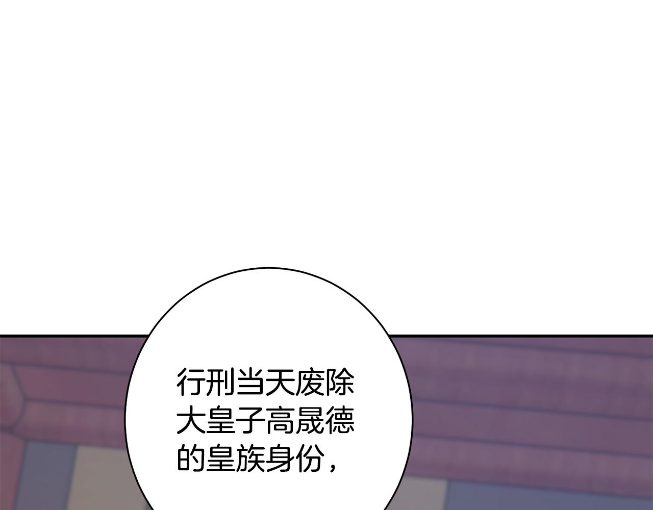 惜花芷·嫡女不折腰漫画,第40话 世子的告白170图