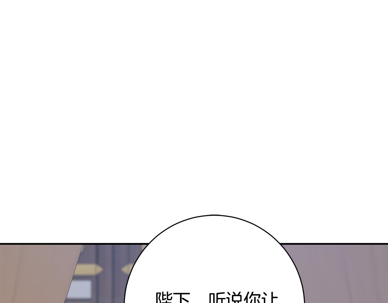 惜花芷·嫡女不折腰漫画,第40话 世子的告白176图