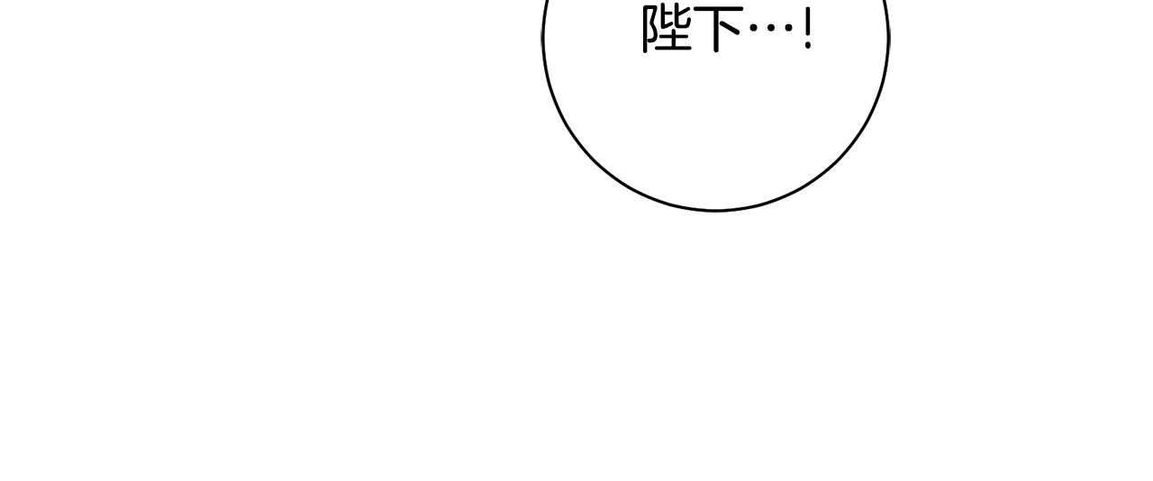 惜花芷·嫡女不折腰漫画,第40话 世子的告白223图