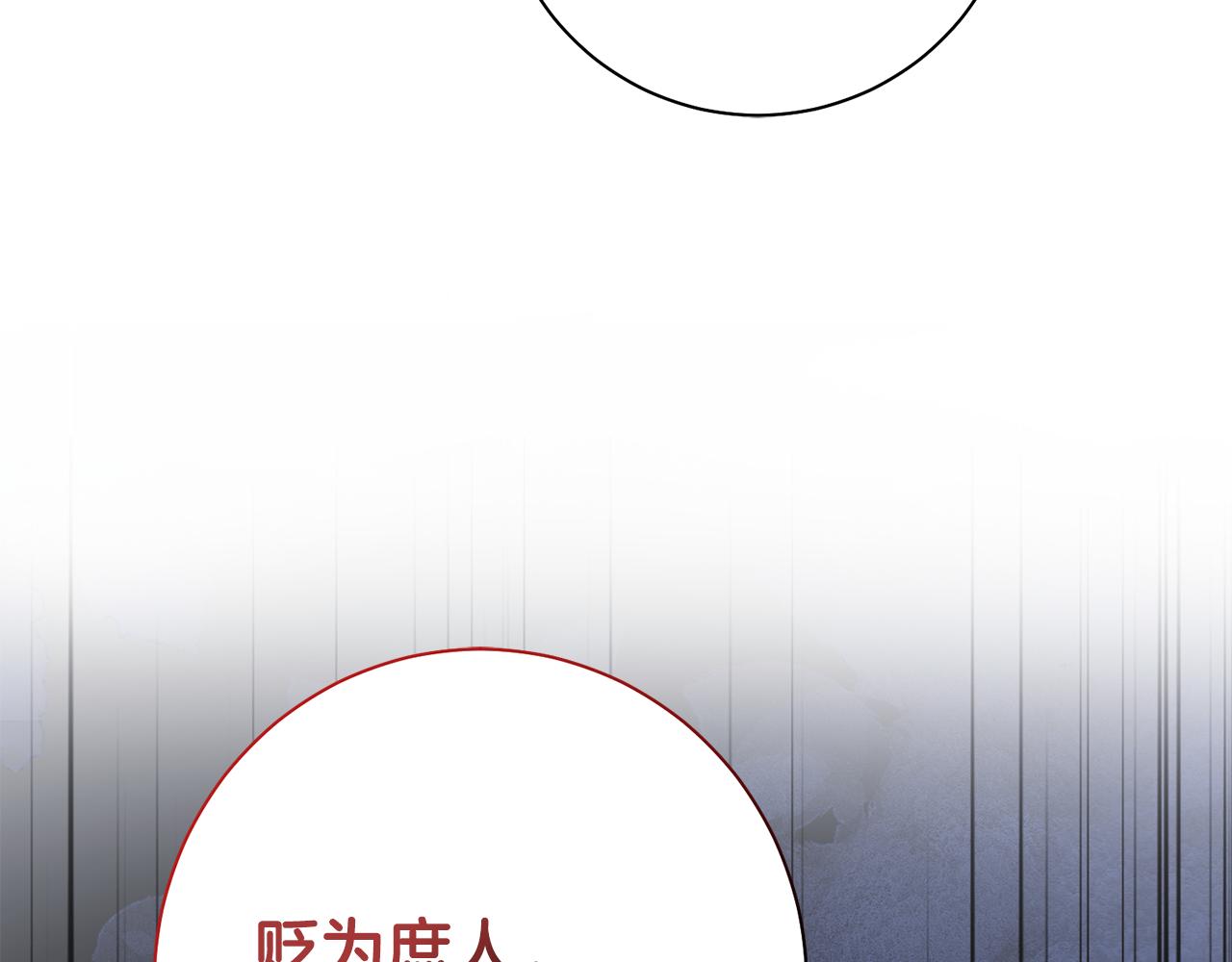 惜花芷·嫡女不折腰漫画,第40话 世子的告白6图