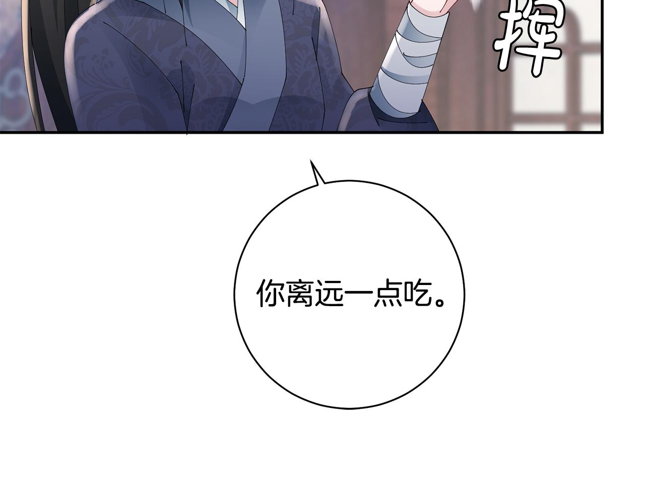 惜花芷·嫡女不折腰漫画,第40话 世子的告白72图