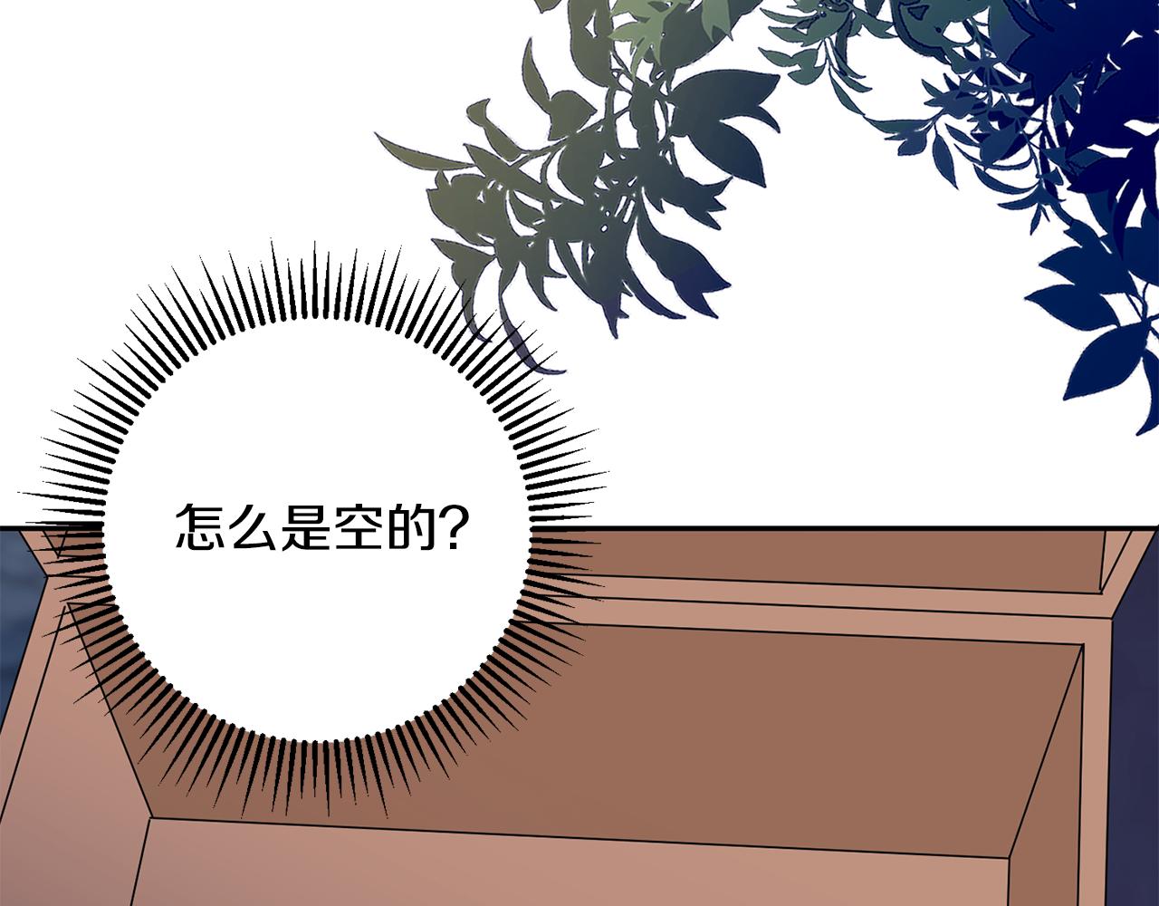 惜花芷·嫡女不折腰漫画,第40话 世子的告白77图