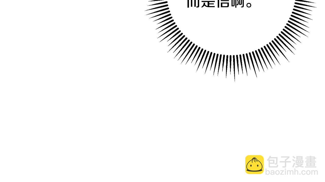 惜花芷·嫡女不折腰漫画,第40话 世子的告白80图