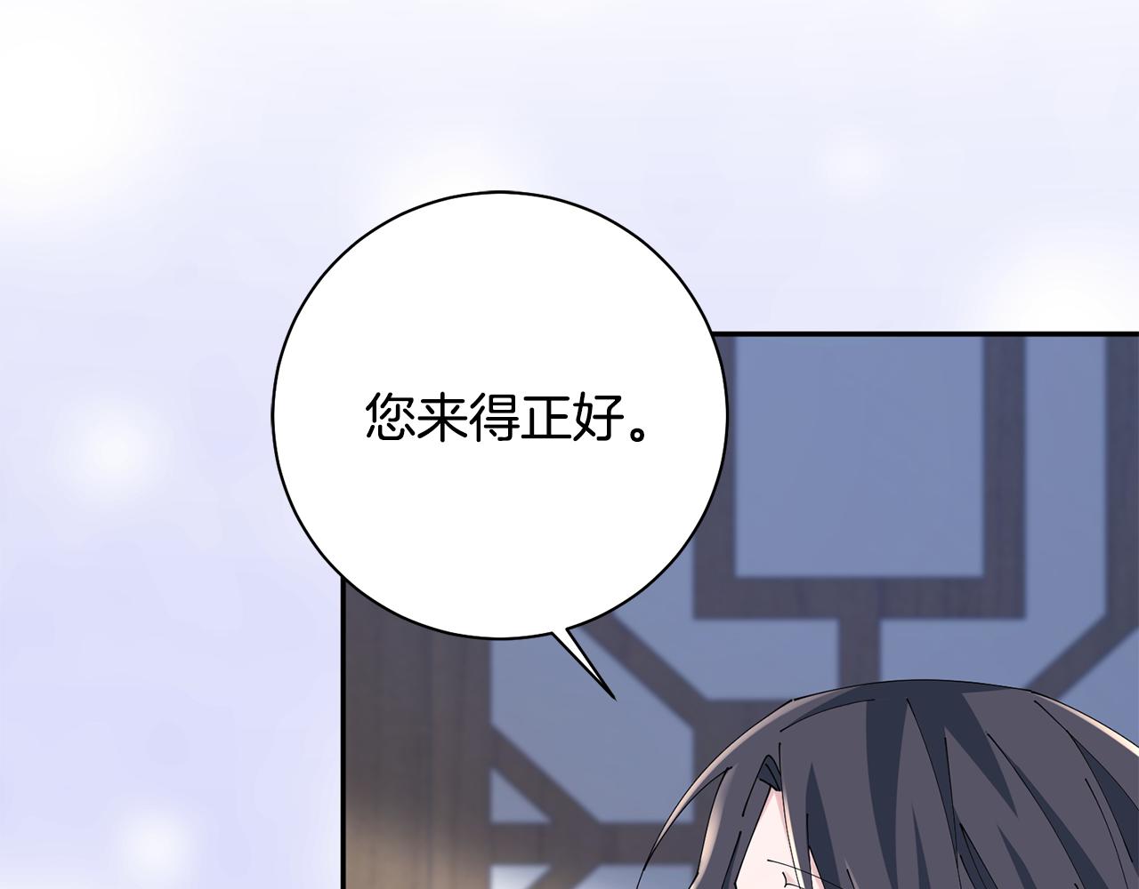 惜花芷·嫡女不折腰漫画,第40话 世子的告白88图