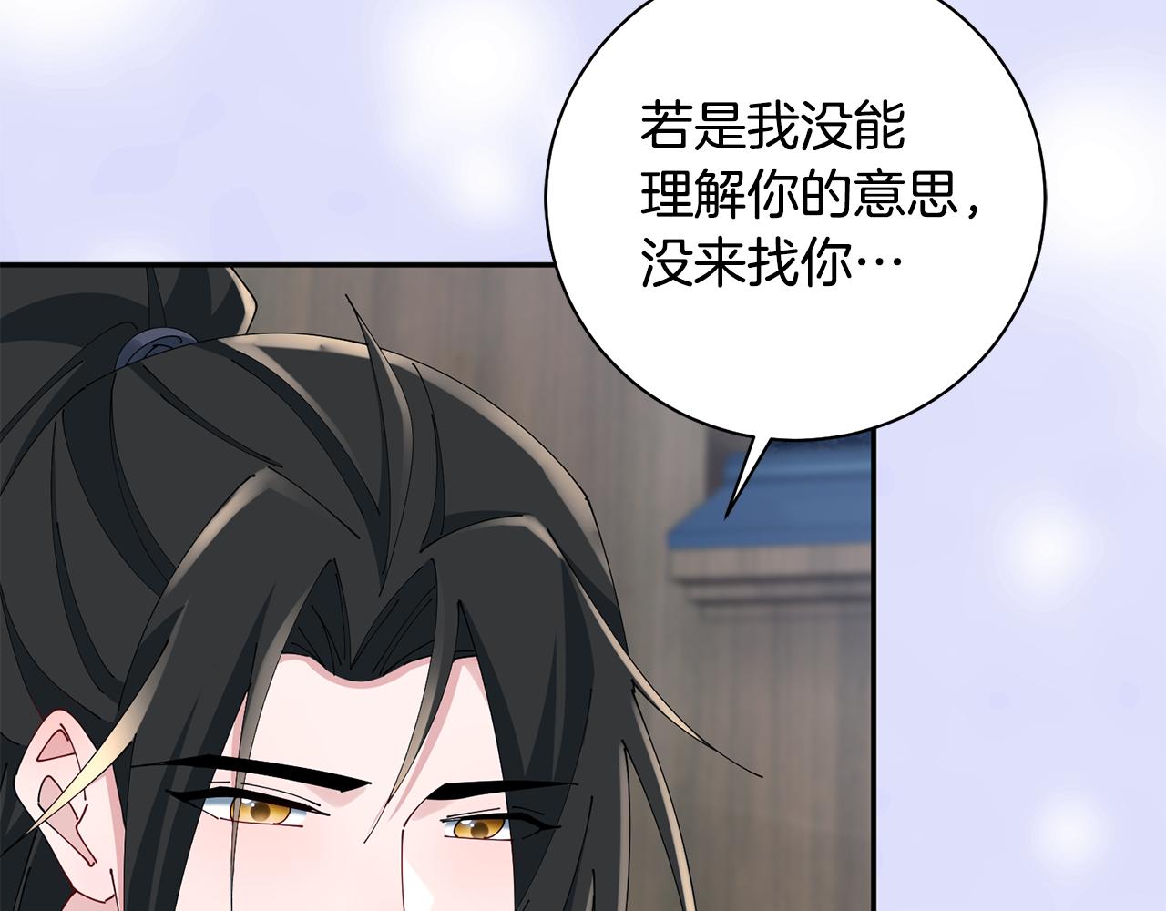 惜花芷·嫡女不折腰漫画,第40话 世子的告白91图