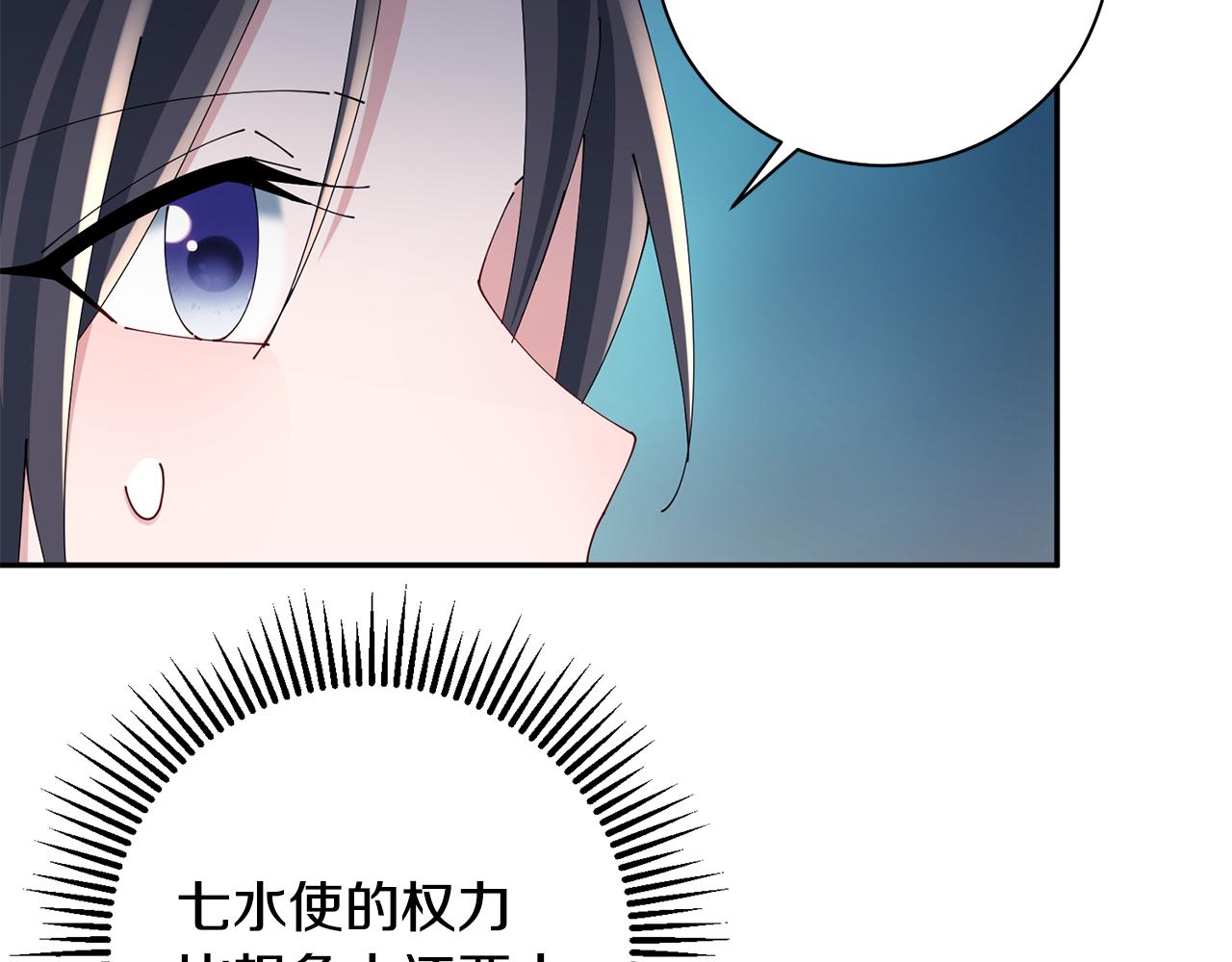 惜花芷·嫡女不折腰漫画,第40话 世子的告白97图