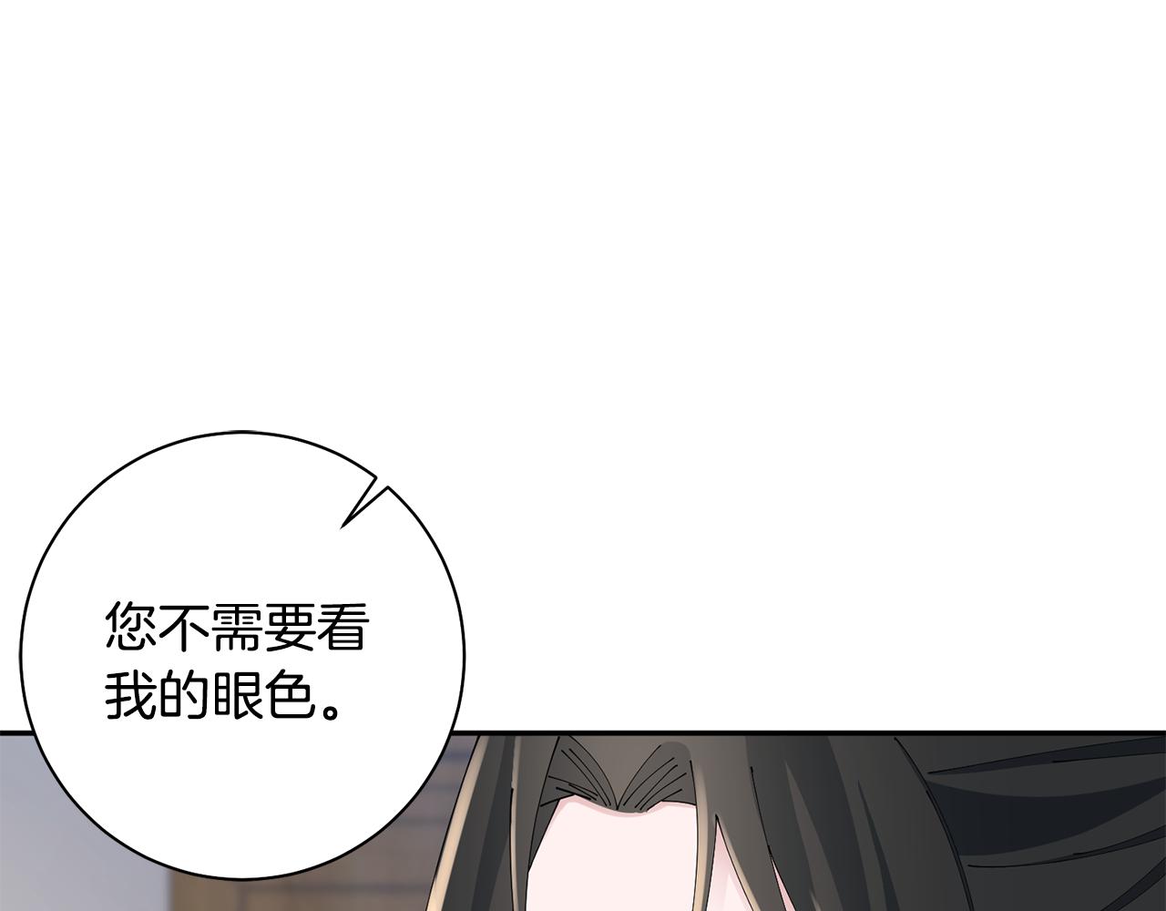 惜花芷·嫡女不折腰漫画,第40话 世子的告白102图