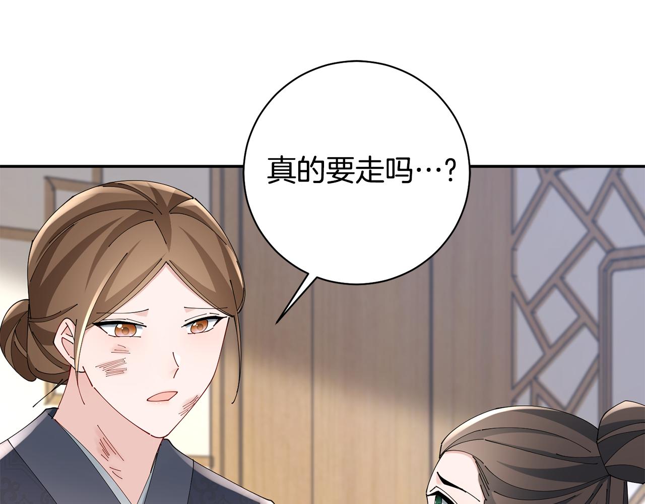 惜花芷·嫡女不折腰漫画,第41话 教训渣男129图