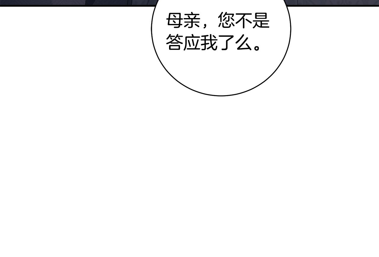 惜花芷·嫡女不折腰漫画,第41话 教训渣男131图