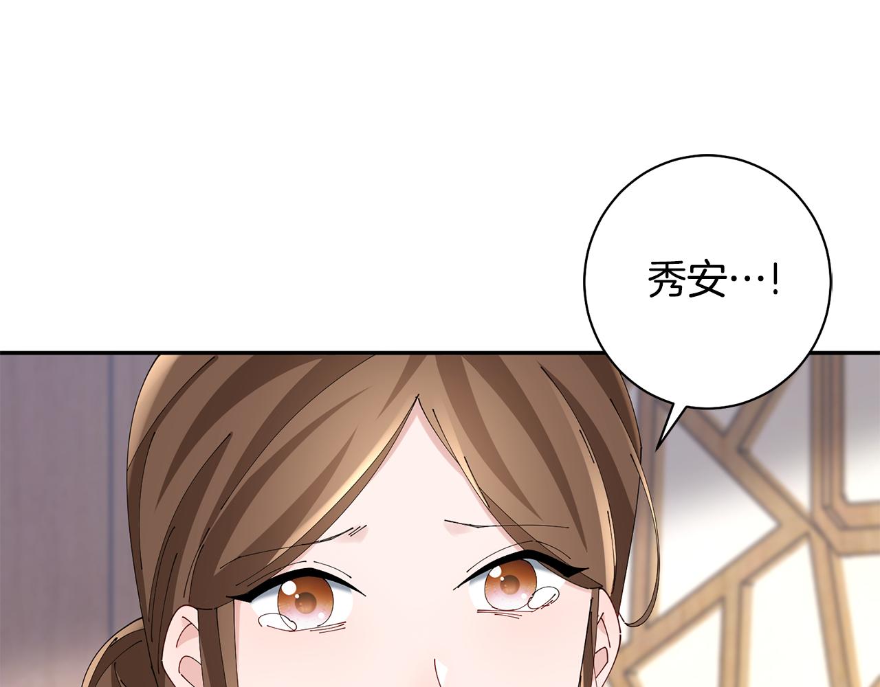 惜花芷·嫡女不折腰漫画,第41话 教训渣男140图