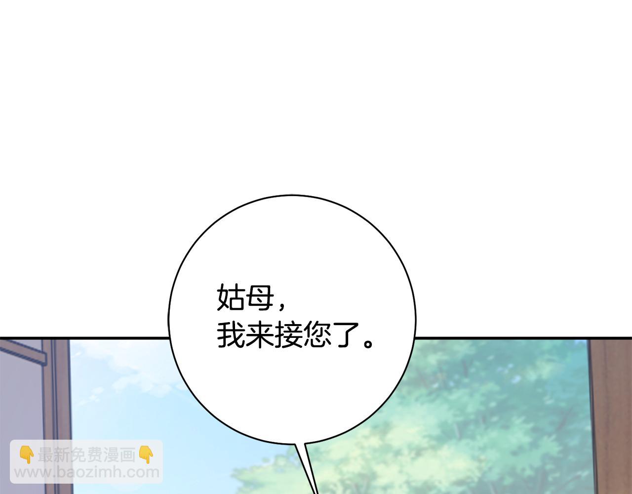 惜花芷·嫡女不折腰漫画,第41话 教训渣男142图