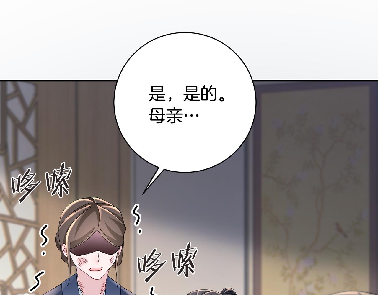 惜花芷·嫡女不折腰漫画,第41话 教训渣男168图