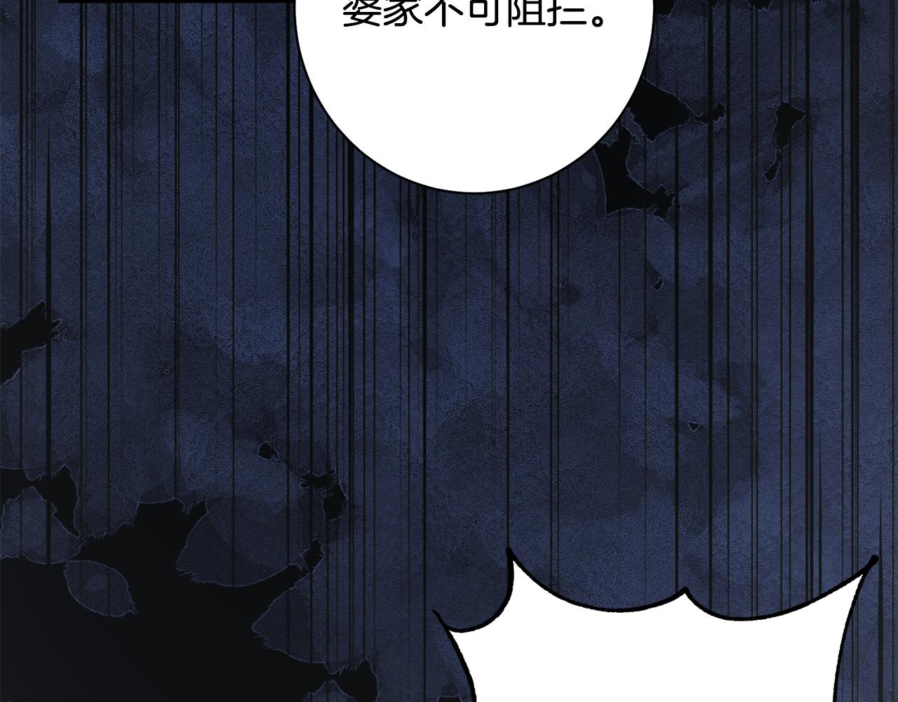 惜花芷·嫡女不折腰漫画,第41话 教训渣男175图