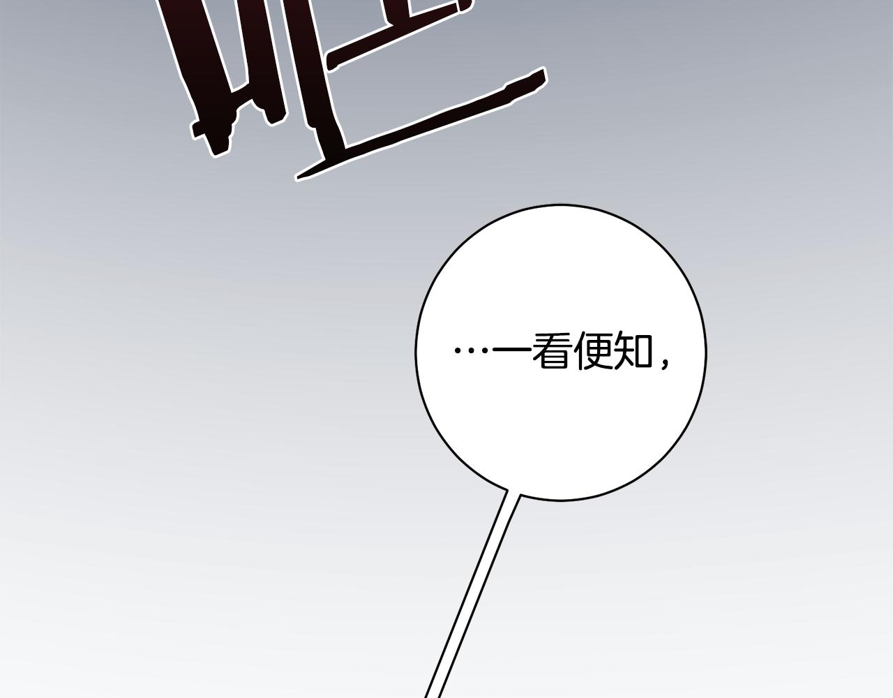 惜花芷·嫡女不折腰漫画,第41话 教训渣男178图