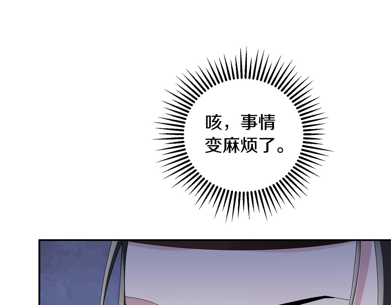 惜花芷·嫡女不折腰漫画,第41话 教训渣男187图