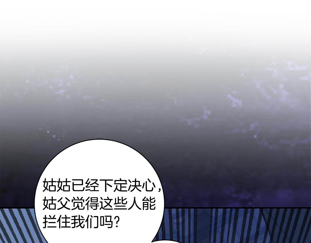 惜花芷·嫡女不折腰漫画,第41话 教训渣男217图