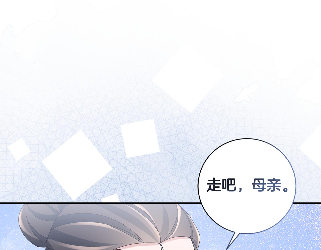 惜花芷·嫡女不折腰漫画,第41话 教训渣男234图