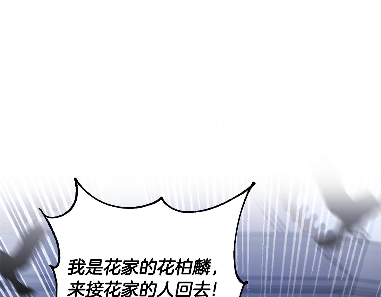 惜花芷·嫡女不折腰漫画,第41话 教训渣男64图