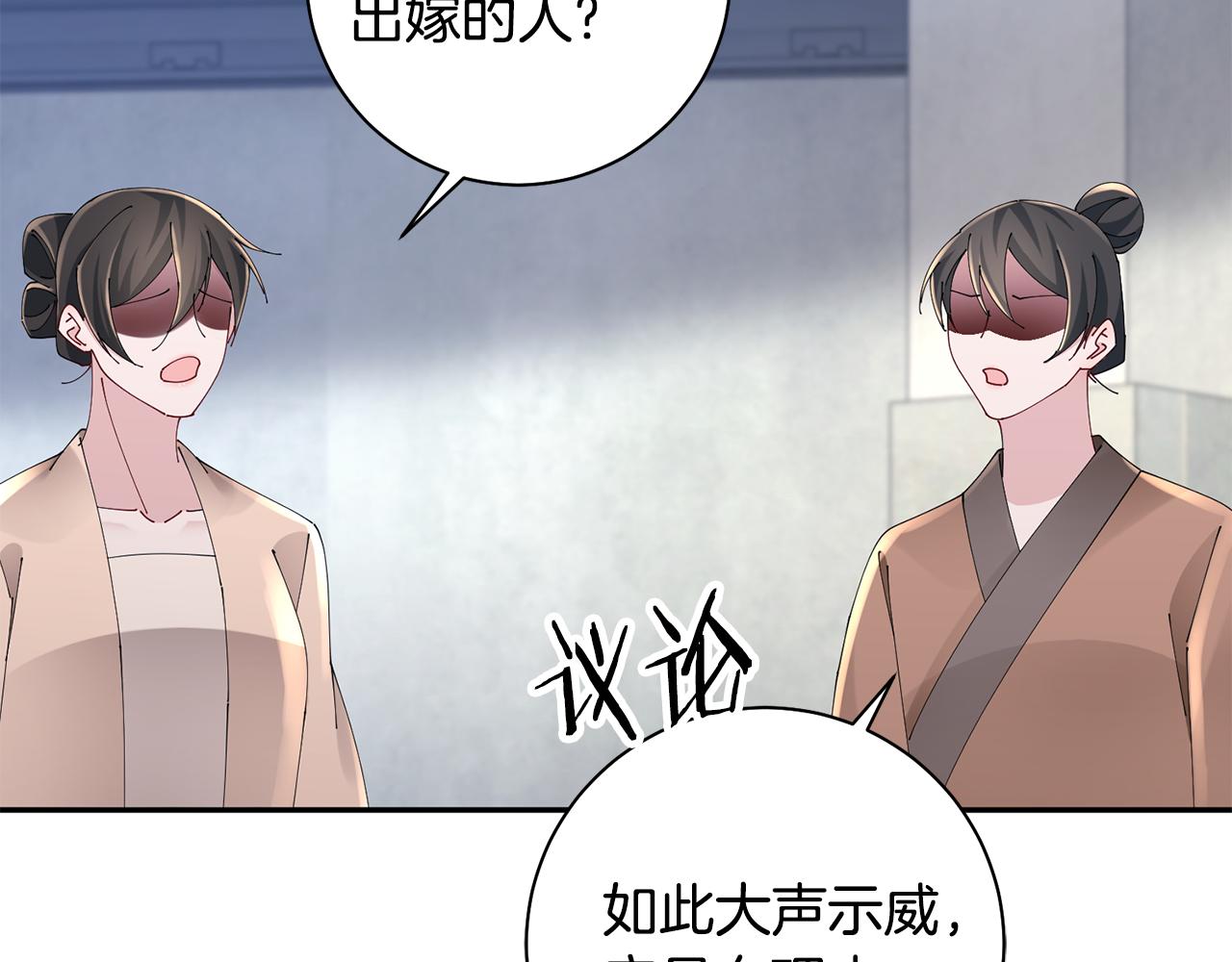 惜花芷·嫡女不折腰漫画,第41话 教训渣男72图