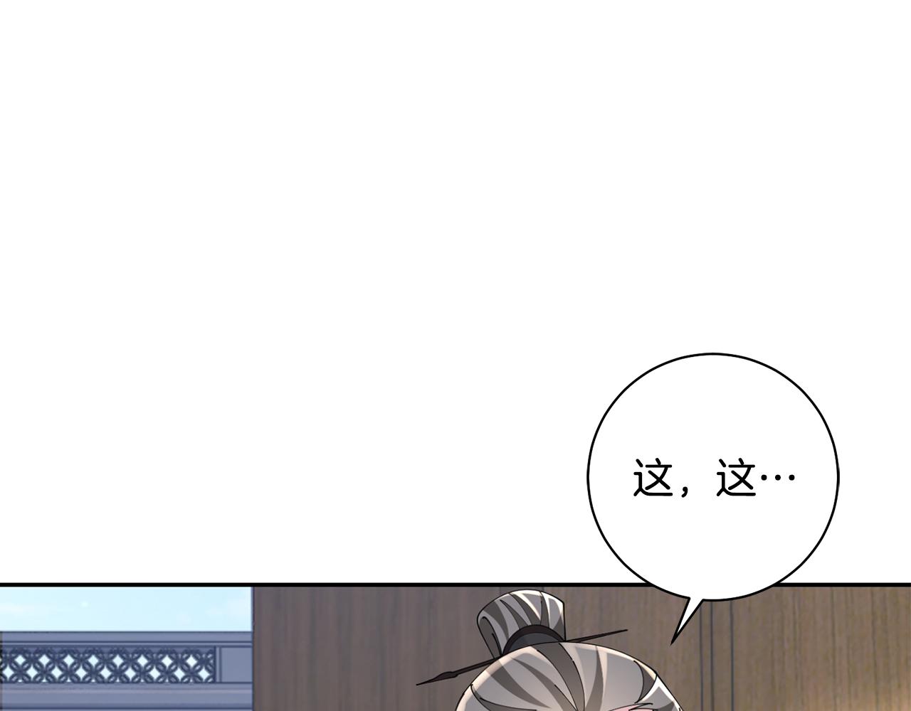 惜花芷·嫡女不折腰漫画,第41话 教训渣男87图