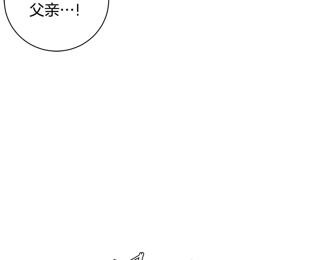 惜花芷·嫡女不折腰漫画,第41话 教训渣男89图