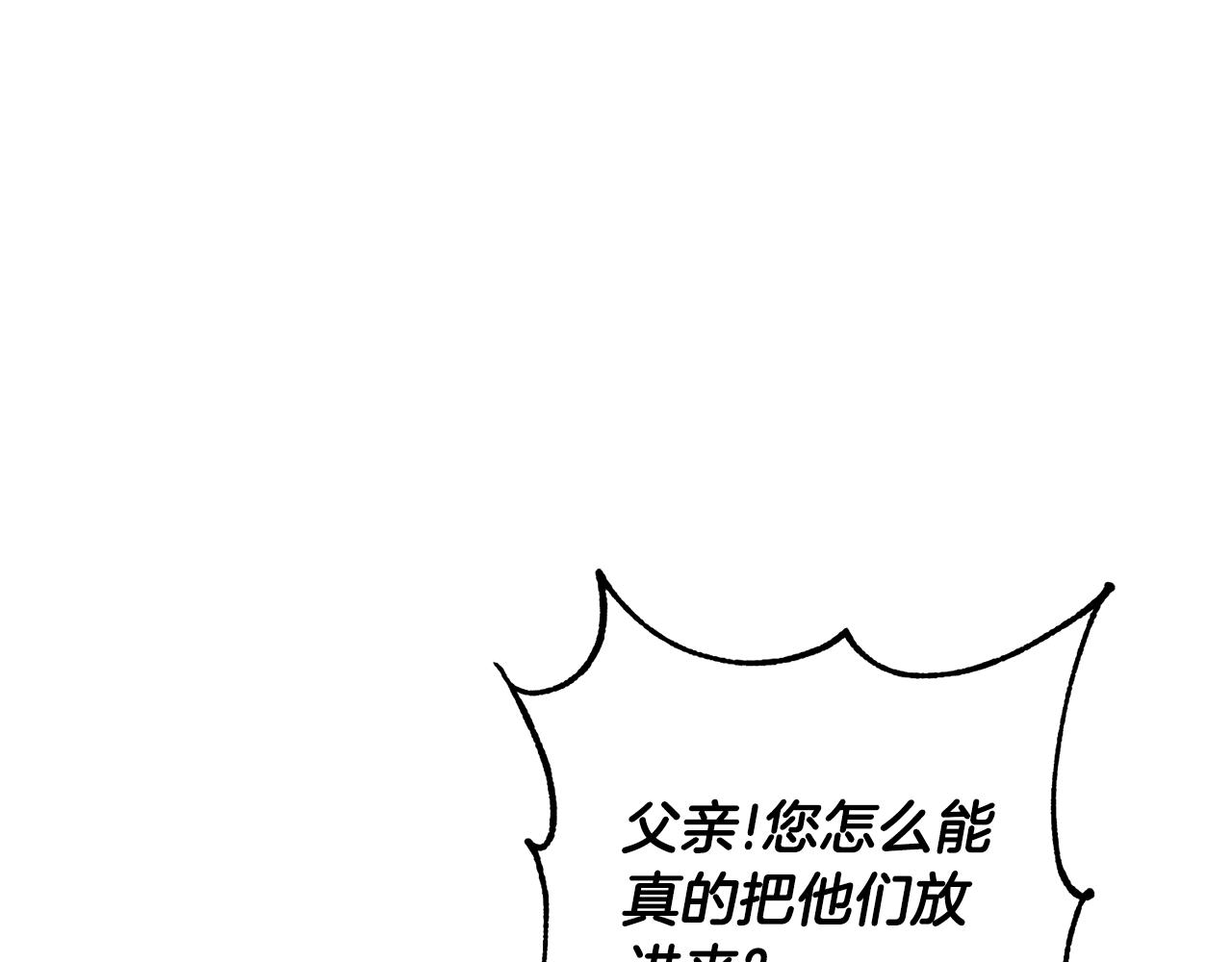 惜花芷·嫡女不折腰漫画,第41话 教训渣男97图