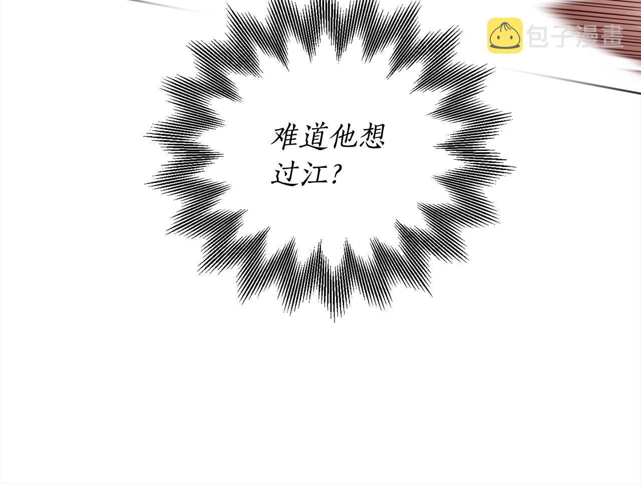 女王的短裤漫画,第93话 为什么要道歉112图