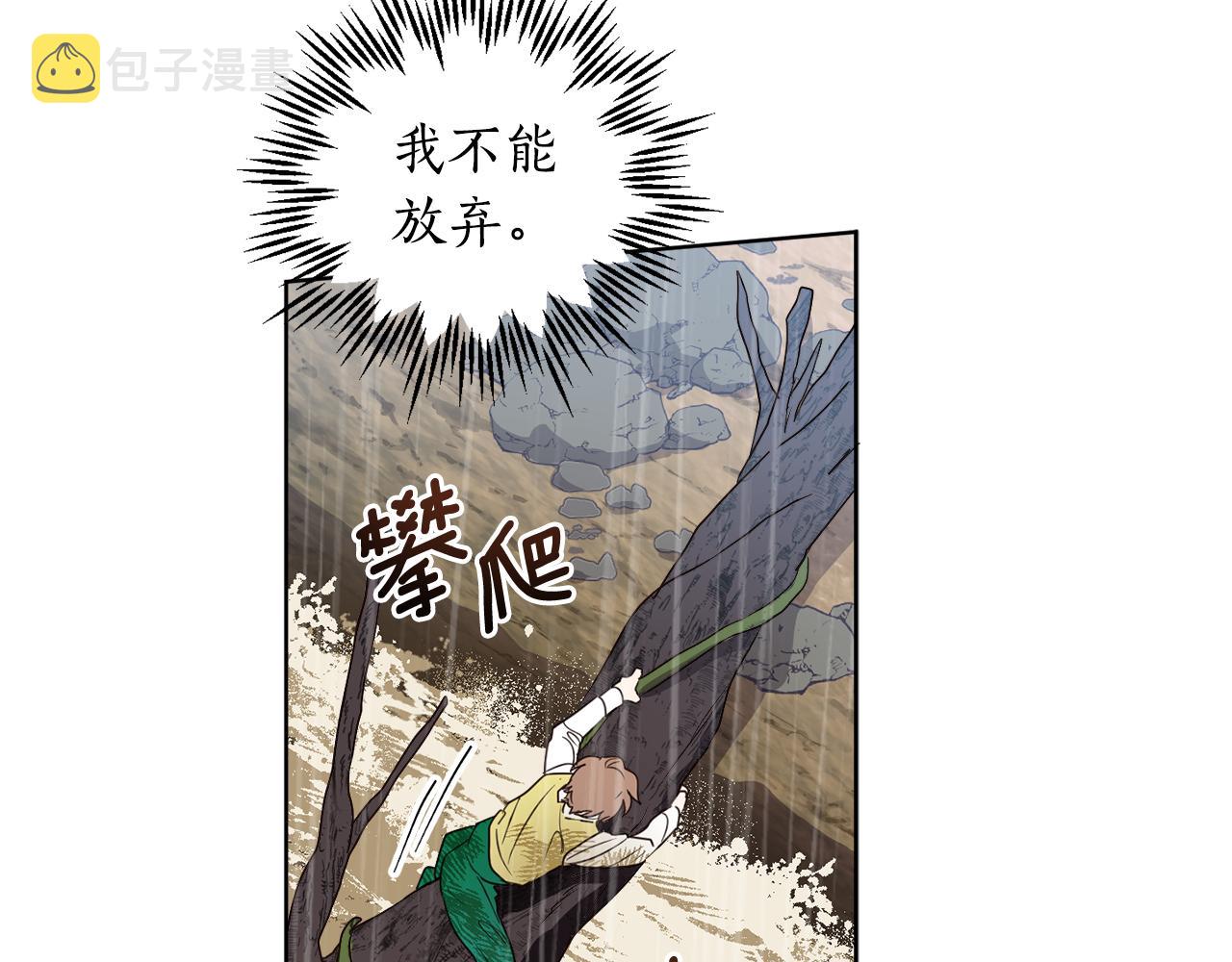 女王的短裤漫画,第93话 为什么要道歉132图