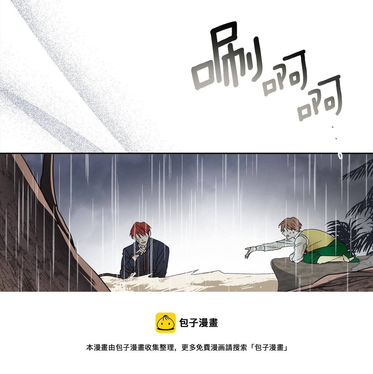 女王的短裤漫画,第93话 为什么要道歉150图