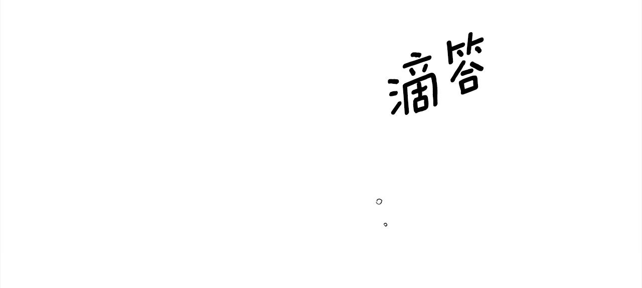 女王的短裤漫画,第93话 为什么要道歉210图