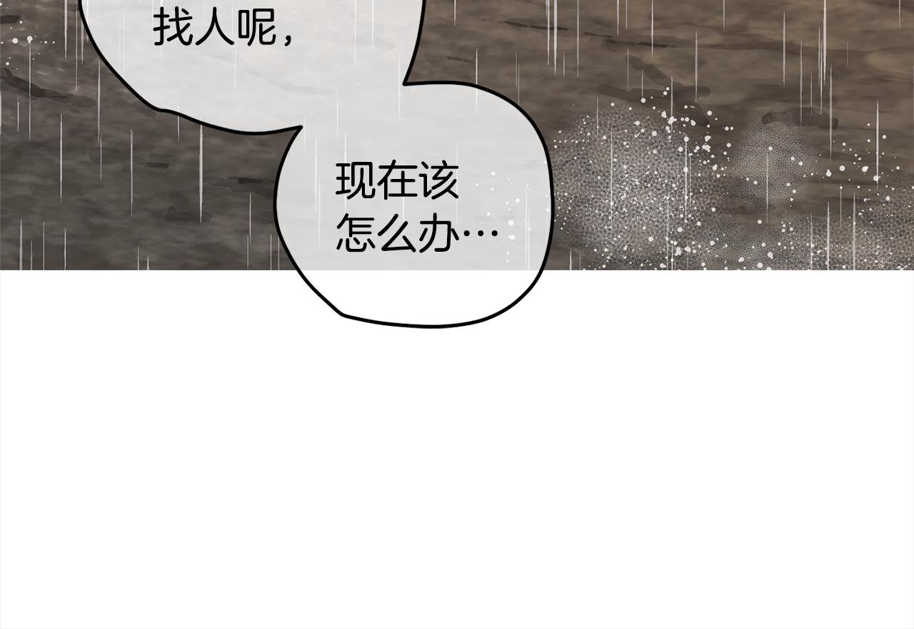 女王的短裤漫画,第93话 为什么要道歉25图