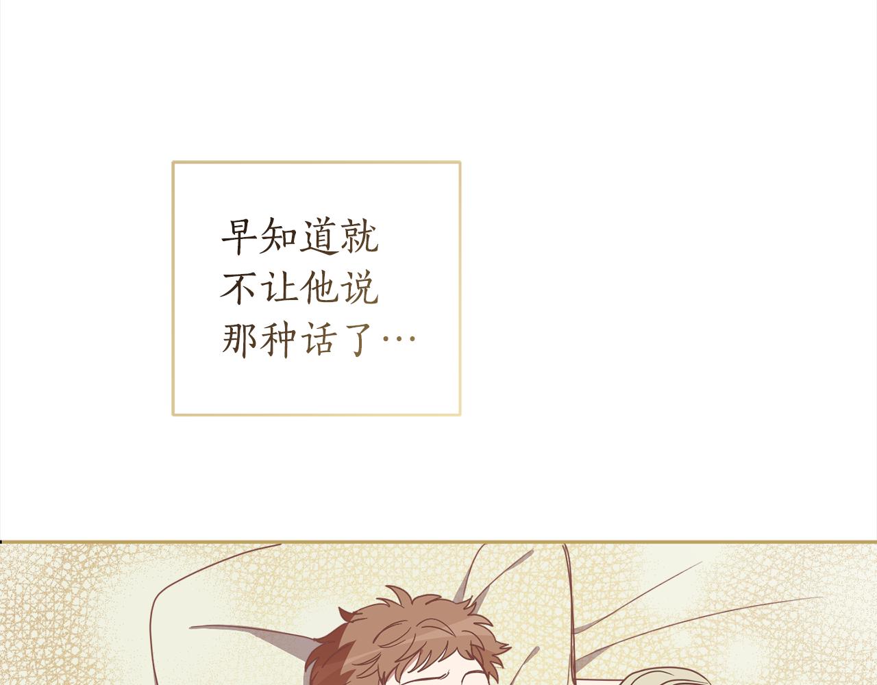 女王的短裤漫画,第93话 为什么要道歉36图