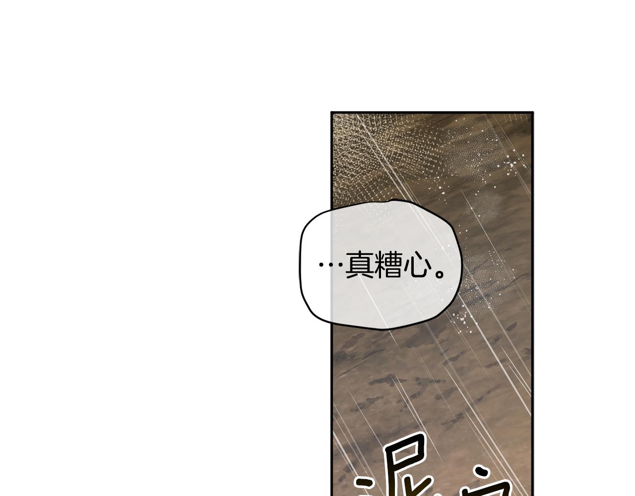 女王的短裤漫画,第93话 为什么要道歉47图