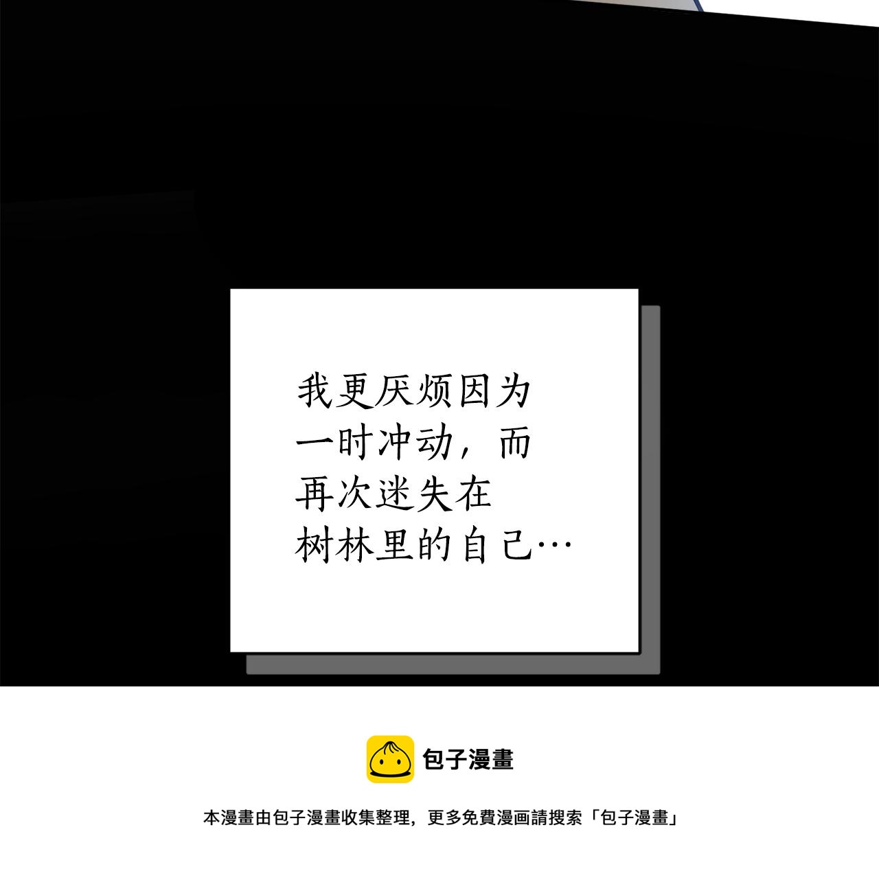 女王的短裤漫画,第93话 为什么要道歉50图