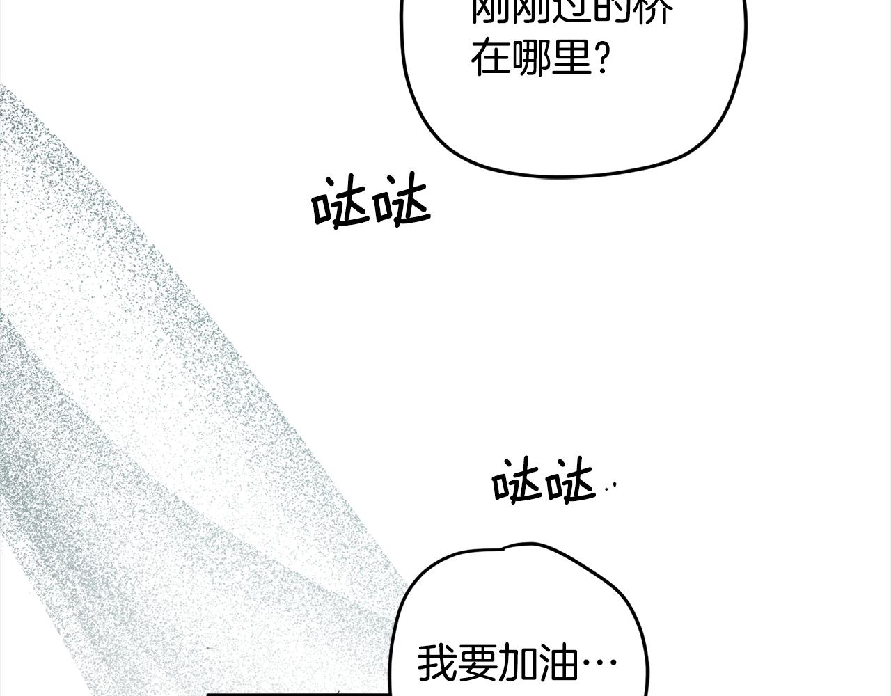 女王的短裤漫画,第93话 为什么要道歉72图