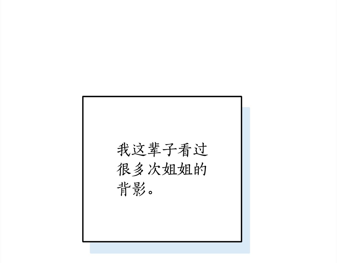 女王的短裤漫画,第94话 表明心意103图